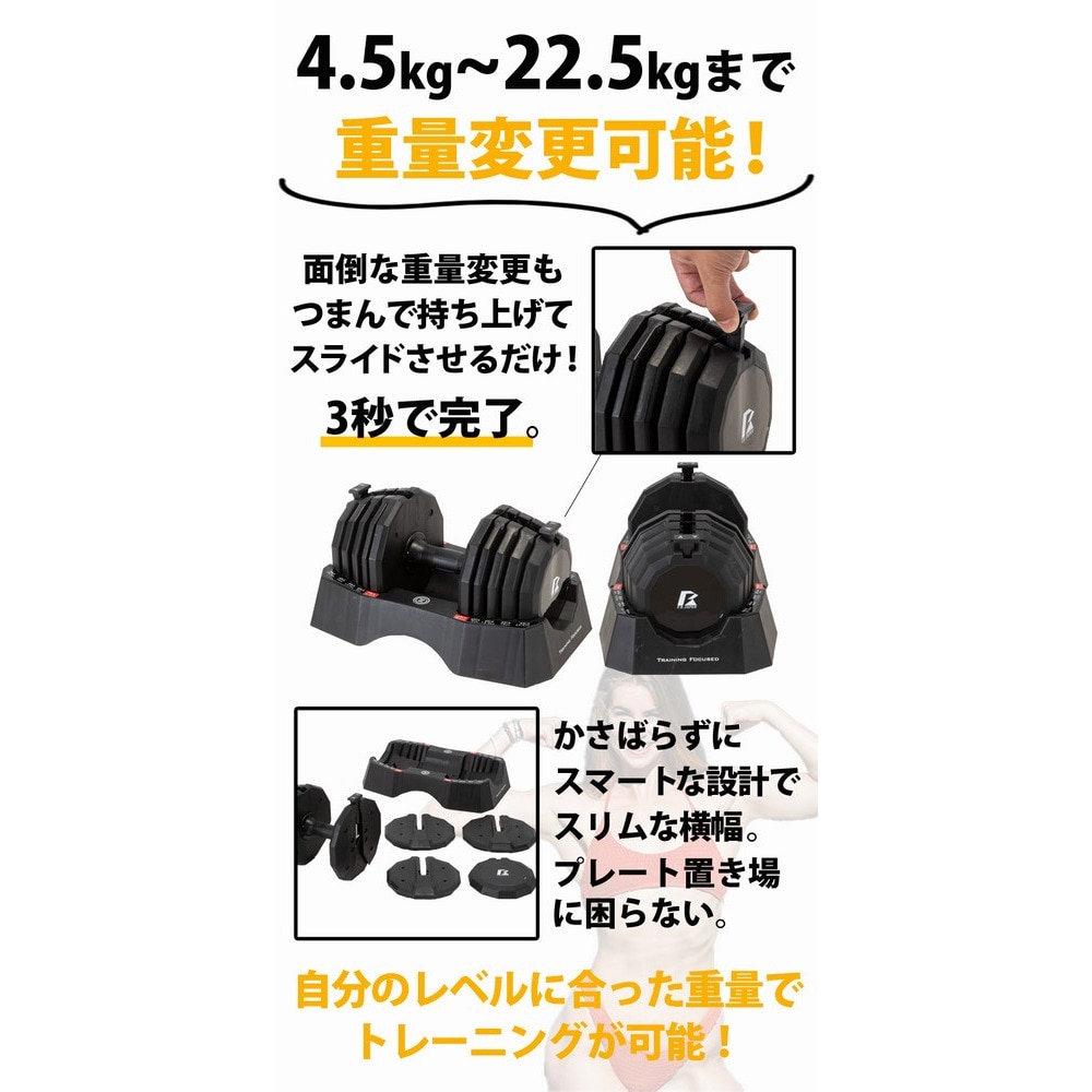 ファイティングロード Co.Ltd（FIGHTING ROAD CO.LTD）（メンズ）5段階調節 可変式ダンベル 4.5～22.5kg 841FR20CM5603