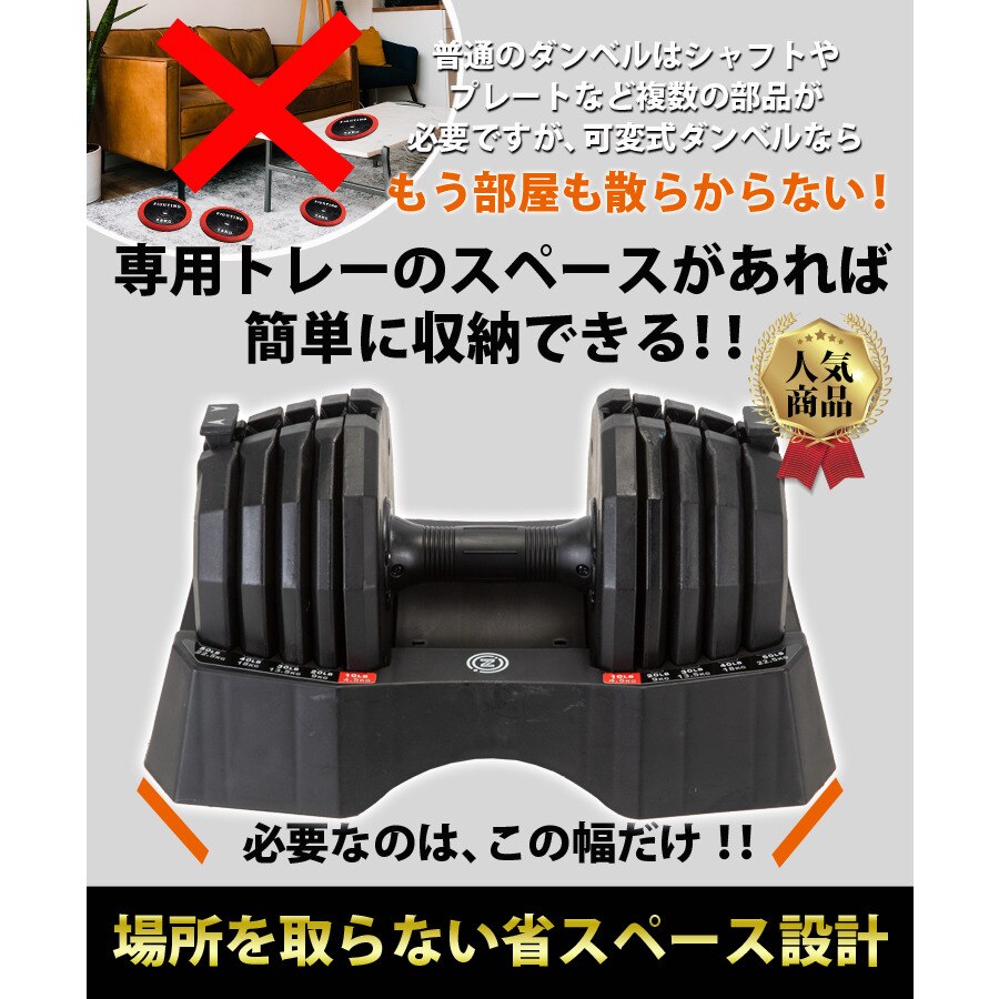 ファイティングロード Co.Ltd（FIGHTING ROAD CO.LTD）（メンズ）5段階調節 可変式ダンベル 4.5～22.5kg 841FR20CM5603