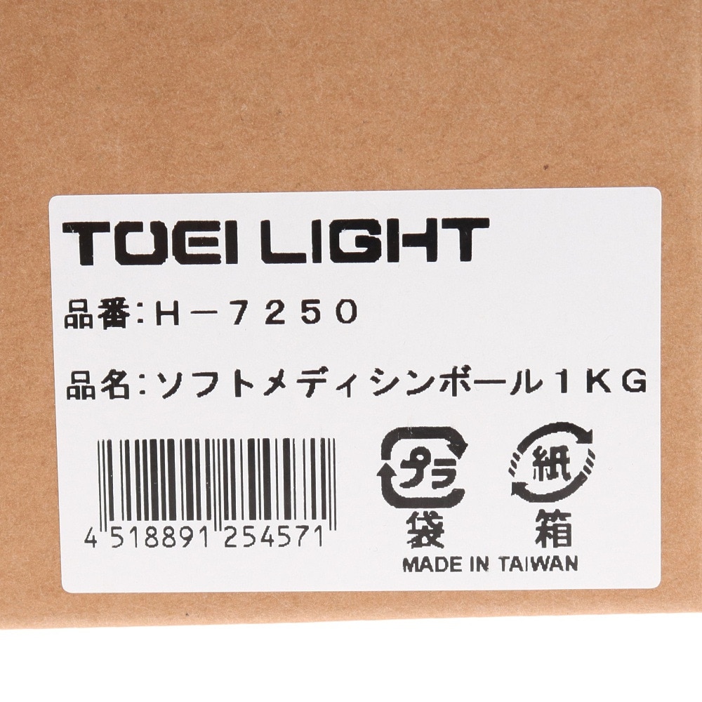 トーエイライト（TOEI LIGHT）（メンズ、レディース、キッズ）ソフトメディシンボール 1kg H-7250