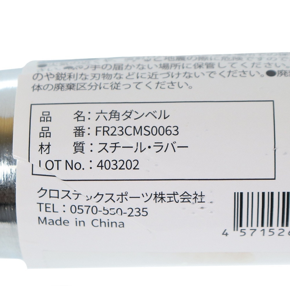 ファイティングロード Co.Ltd（FIGHTING ROAD CO.LTD）（メンズ、レディース）六角ダンベル 8kg FR23CMS0063 BLK