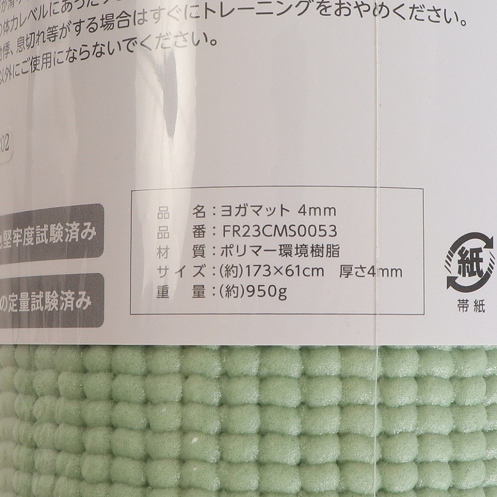 ファイティングロード Co.Ltd（FIGHTING ROAD CO.LTD）（メンズ、レディース）ヨガマット 4mm FR23CMS0053 GRN
