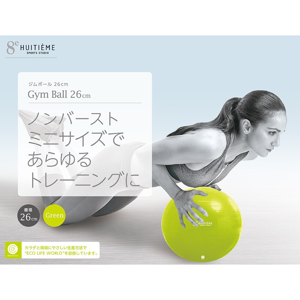 ジムボール 26cm グリーン バランスボール フィットネス 耐荷重0kg ウィッテム スーパースポーツゼビオ ジムボール 26cm グリーン バランスボール フィットネス 耐荷重0kg ウィッテム スーパースポーツゼビオ