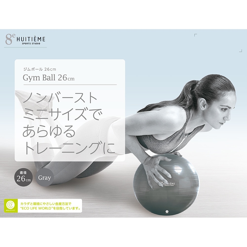 ジムボール 26cm グレー バランスボール フィットネス 耐荷重100kg ウィッテム スーパースポーツゼビオ ジムボール 26cm グレー バランスボール フィットネス 耐荷重100kg ウィッテム スーパースポーツゼビオ