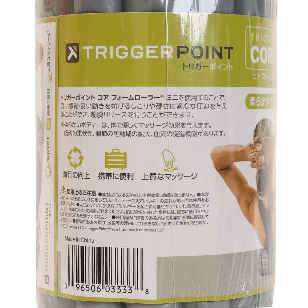 トリガーポイント（TRIGGERPOINT）（メンズ、レディース）コア フォームローラー ミニ グレー フィットネス トレーニング 3333 ダイエット