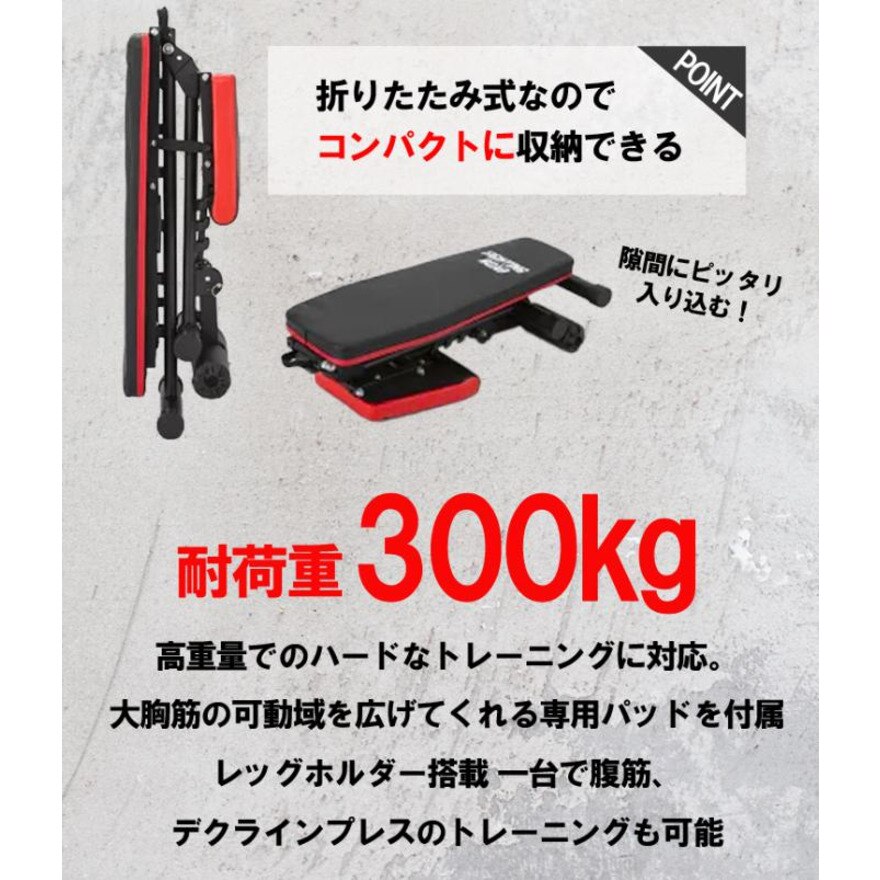 ファイティングロード Co.Ltd（FIGHTING ROAD CO.LTD）（メンズ）トレーニングベンチ 折り畳み式 インクラインベンチ  耐荷重300kg 841FR20CM5606