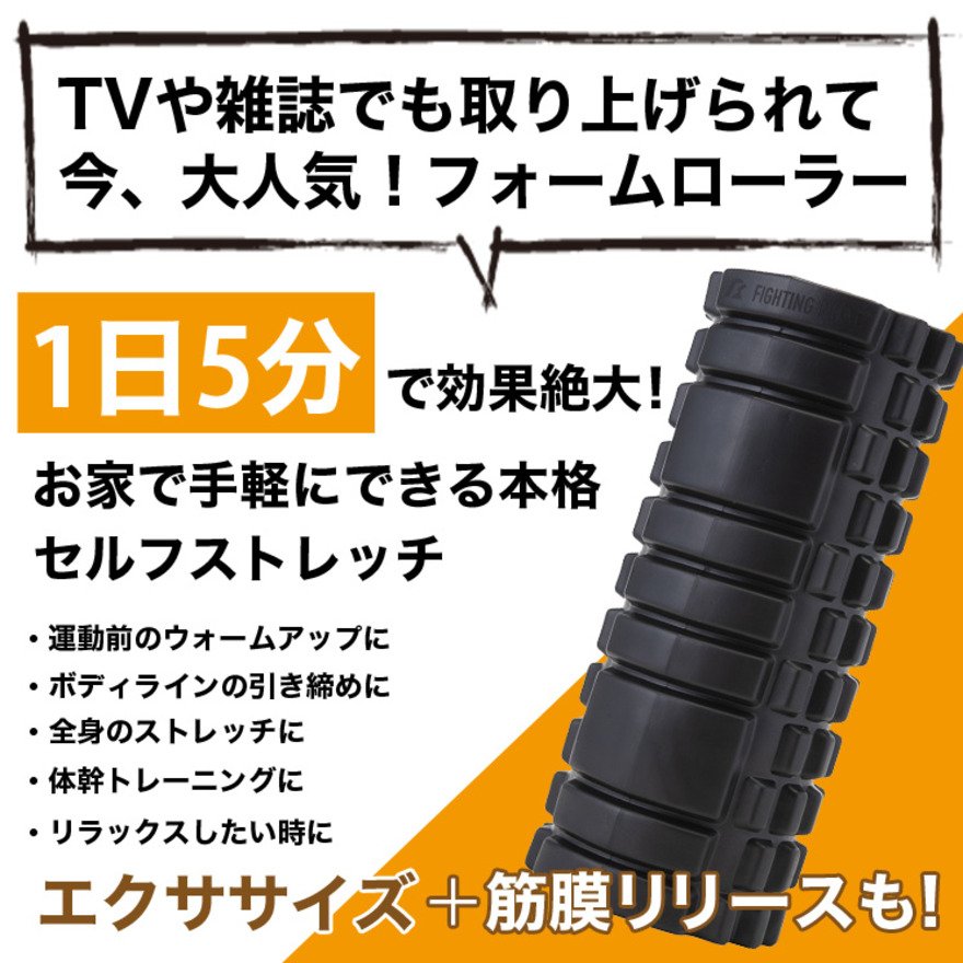 ファイティングロード Co.Ltd（FIGHTING ROAD CO.LTD）（メンズ、レディース）フォームローラー ピンク FR20H&S001/P