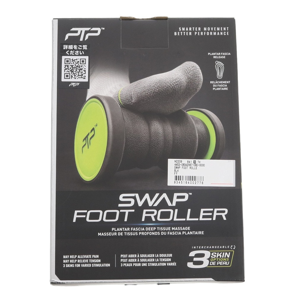 PTP（PTP）（メンズ、レディース）スワップフットローラー SWAP FOOT ROLLER