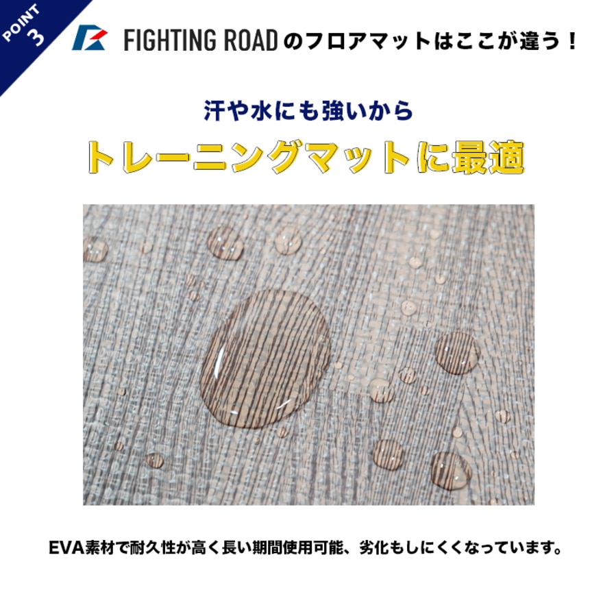 ファイティングロード Co.Ltd（FIGHTING ROAD CO.LTD）（メンズ、レディース）木目調フロアマット 30×30cm 6枚入り 厚さ2.5cm FR22CMS0026 滑り止め 保護