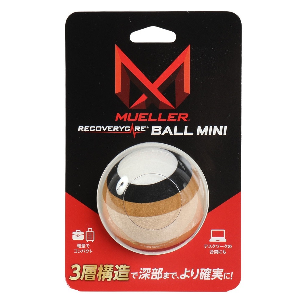 ミューラー（Mueller）（メンズ、レディース）リカバリー ケアボール
