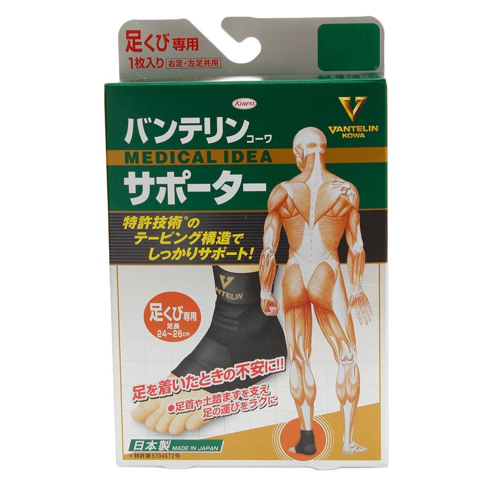 足首用サポーター - 【公式】 スーパースポーツゼビオ