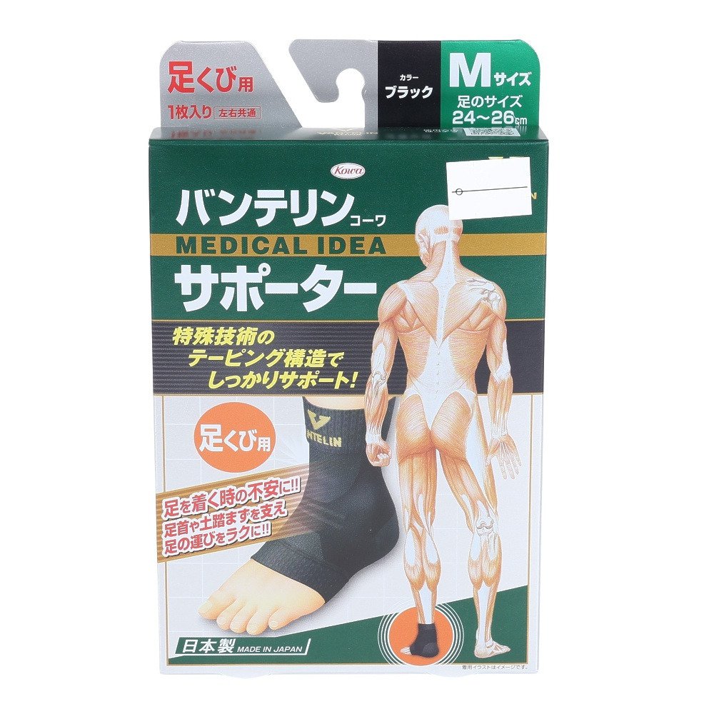 足首用サポーター M - 【公式】 スーパースポーツゼビオ