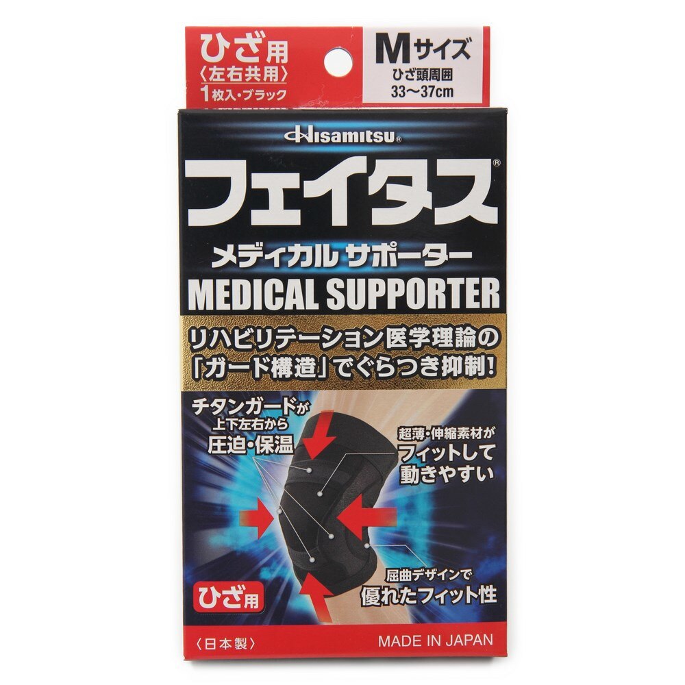 トップシークレット 【送料無料・まとめ買い×10個セット】ゼリア新薬 ゼリアZSサポーター ひざ用 Mサイズ 太もも周り 約44-50cm 通販 