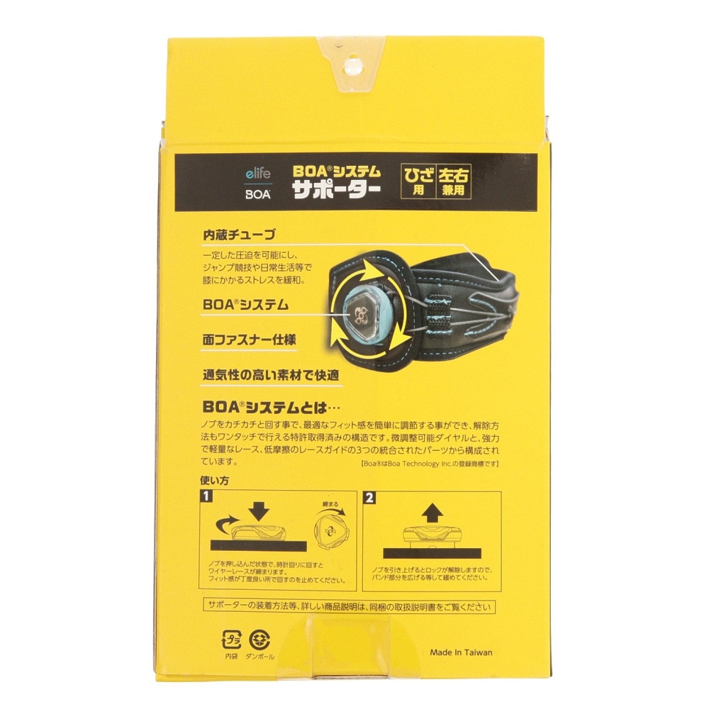 ボア｜BOAシステム サポーター ひざ用 Mサイズ 左右兼用 TKS61EL005 - スポーツ用品はスーパースポーツゼビオ