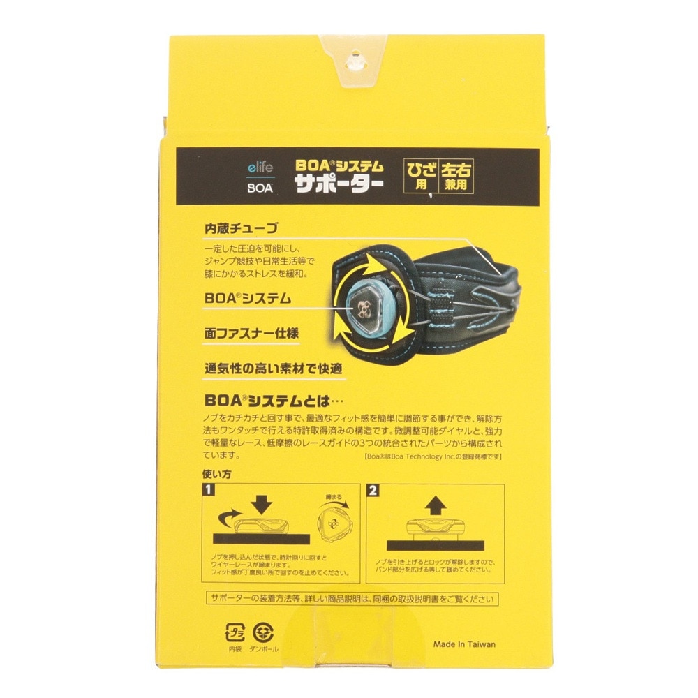 ボア（BOA）（メンズ、レディース）BOAシステム サポーター ひざ用 Lサイズ 左右兼用 TKS61EL006