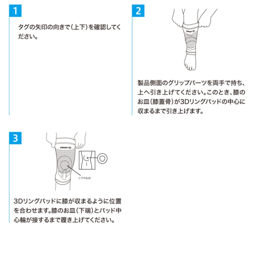 ザムスト（ZAMST）（メンズ、レディース）ヒザ用サポーター 左右兼用　ZK-MOTION