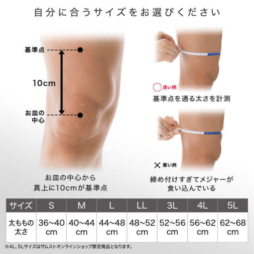 ザムスト（ZAMST）（メンズ、レディース）ヒザ用サポーター 左右兼用　ZK-MOTION