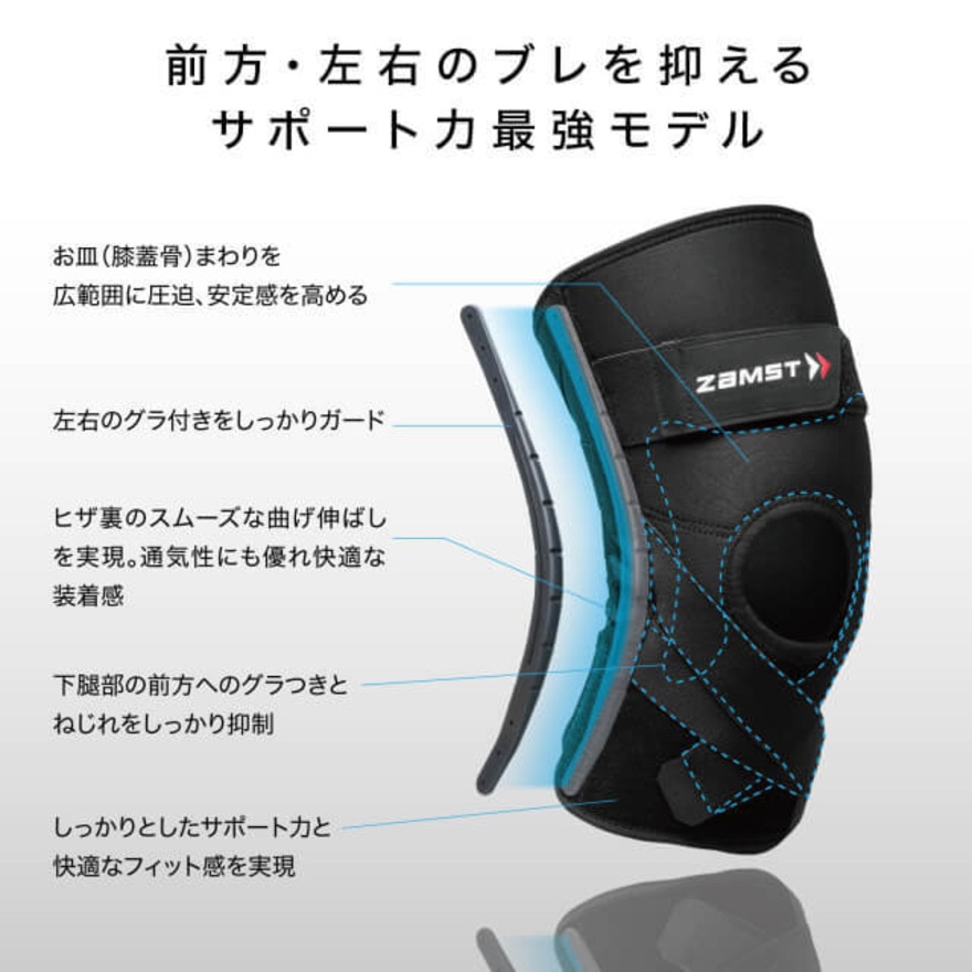 ザムスト（ZAMST）（メンズ、レディース）ヒザ用サポーター 左右兼用 ZK-PROTECT