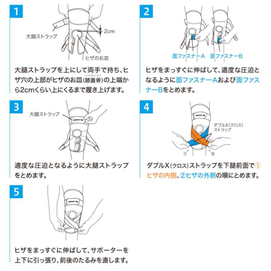 ザムスト（ZAMST）（メンズ、レディース）ヒザ用サポーター 左右