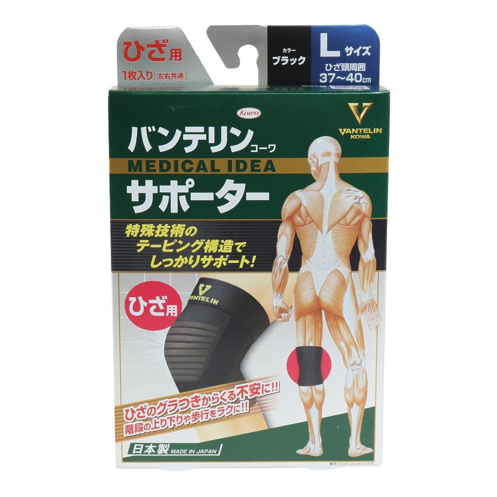 膝用サポーター Lの価格が安い順 - 【公式】 スーパースポーツゼビオ