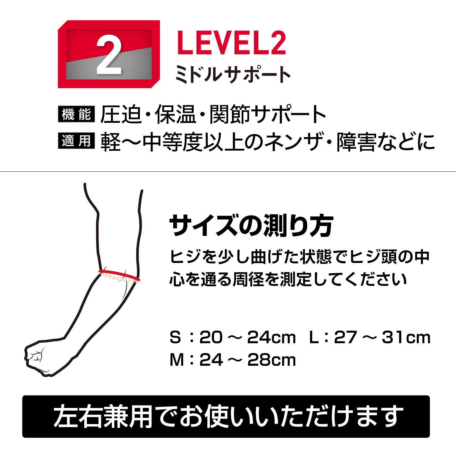 マクダビッド（McDavid）（メンズ、レディース、キッズ）4WAYニット エルボーEP ひじ用 M5130