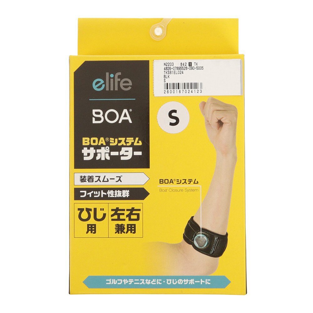 ボア（BOA）（メンズ、レディース）BOAシステム サポーター ひじ用 Sサイズ 左右兼用 TKS61EL024