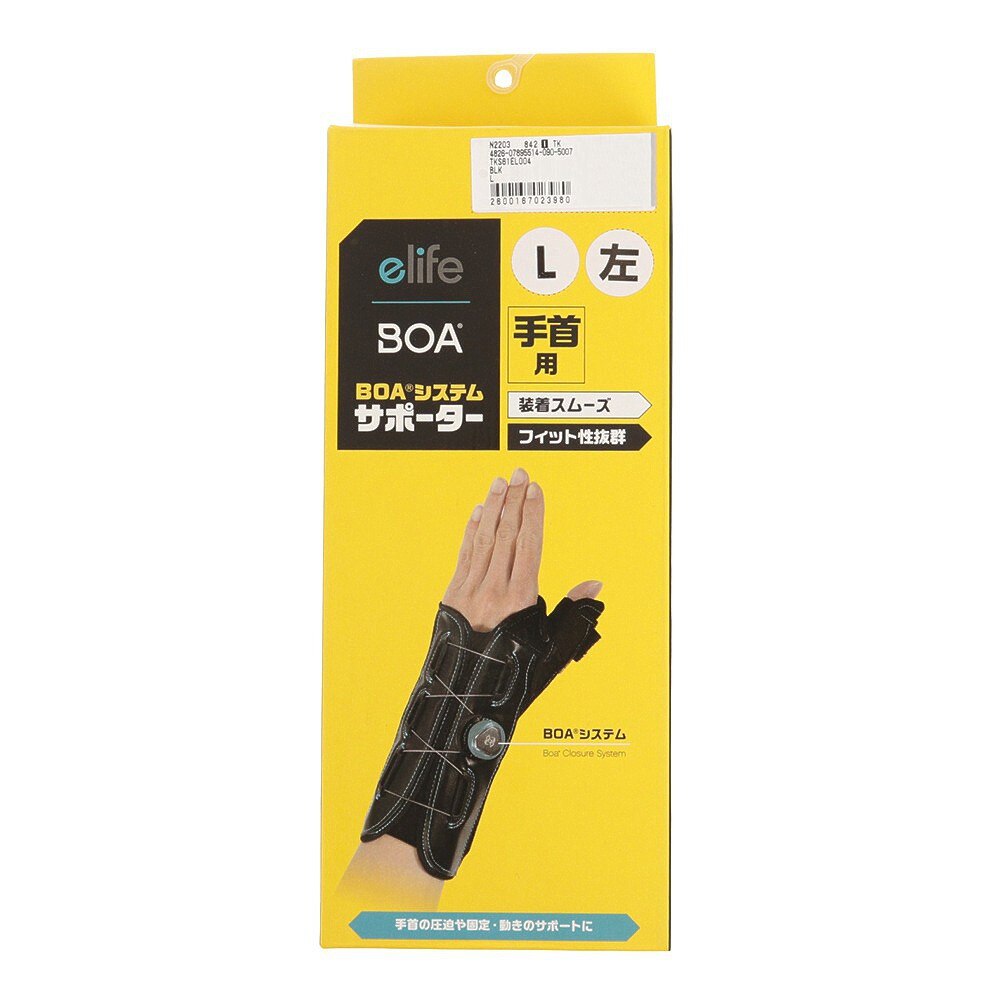 ボア（BOA）（メンズ、レディース）BOAシステム サポーター 手首用 Lサイズ 左 TKS61EL004