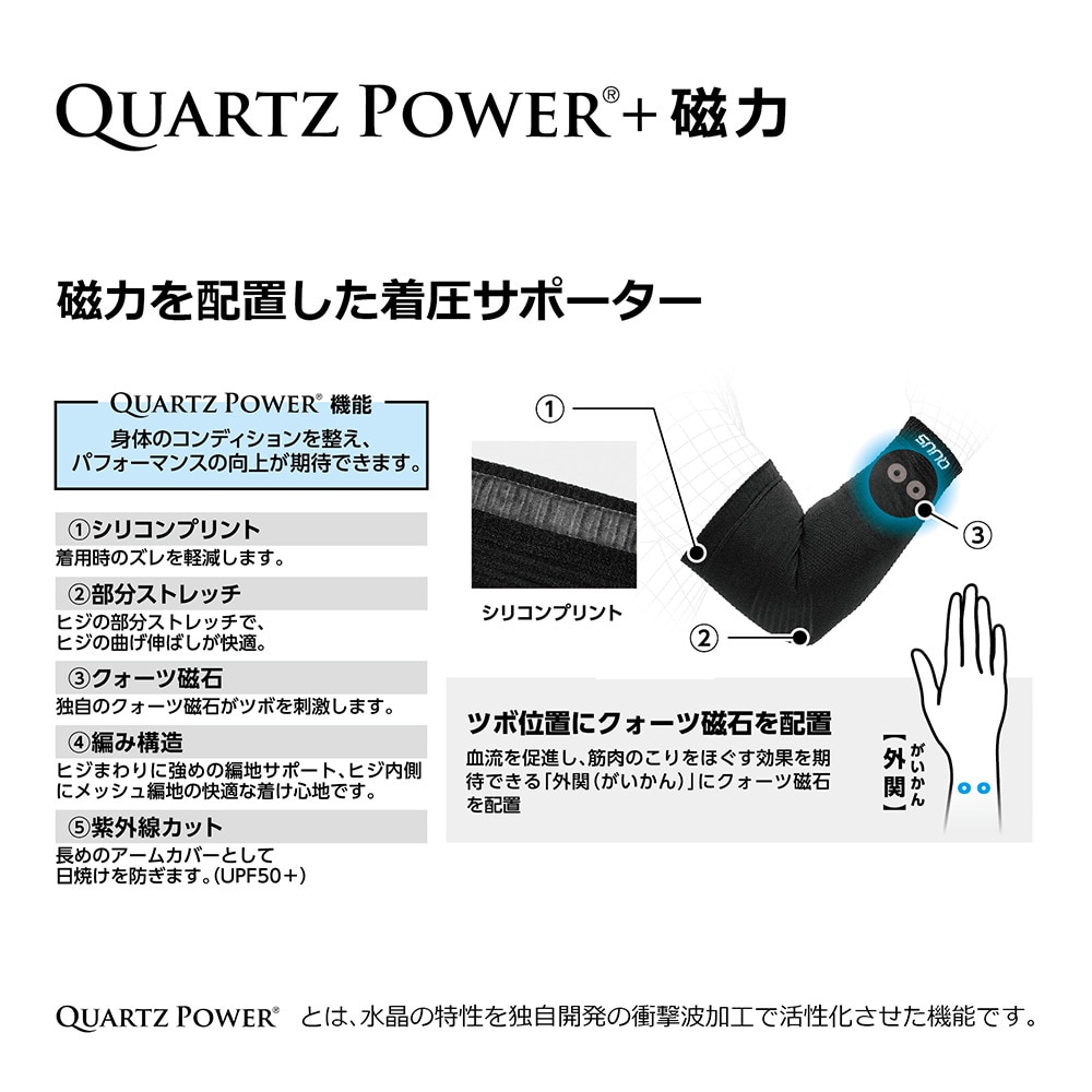 クライス（QULiS）（メンズ、レディース）マグネティックサポーター ひじ 20MA2121