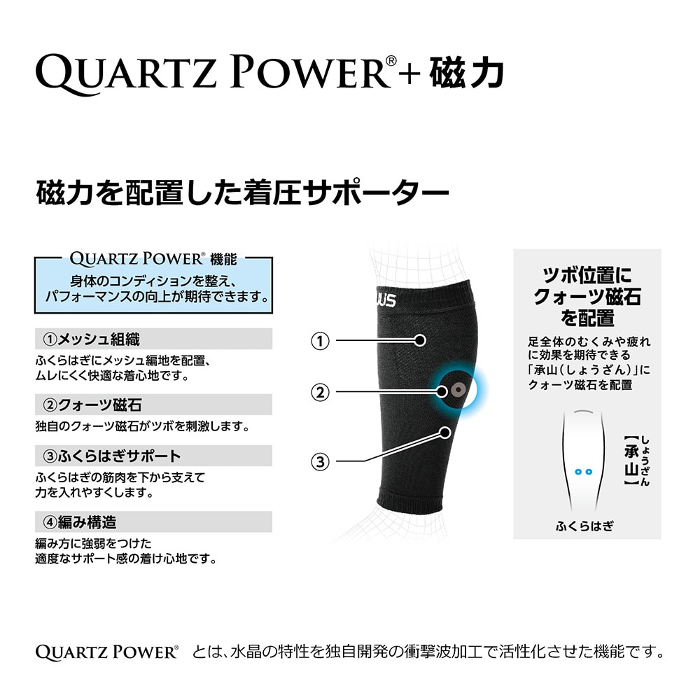 クライス（QULiS）（メンズ、レディース）マグネティックサポーター ふくらはぎ 20MA2131