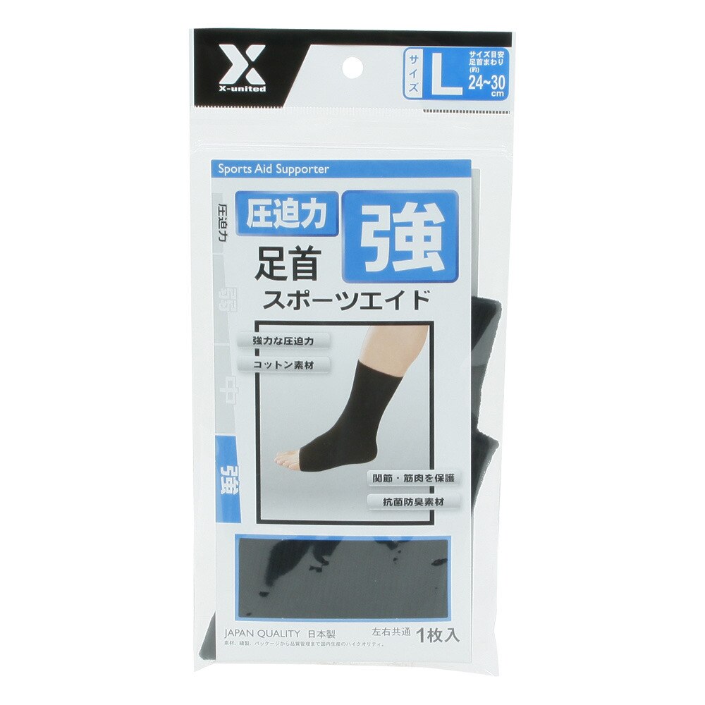 スポーツエイドサポーター 足首用 842x4af オンライン価格 エックスユナイテッド スーパースポーツゼビオ スポーツエイドサポーター 足首用 842x4af オンライン価格 エックスユナイテッド スーパースポーツゼビオ