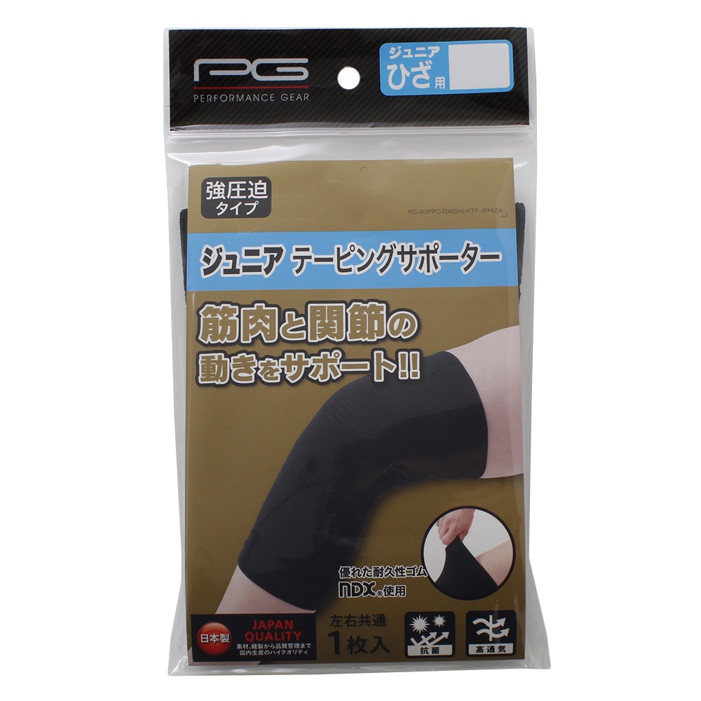 PG（キッズ）ジュニアクロステーピングサポーター ひざ 9223-842L