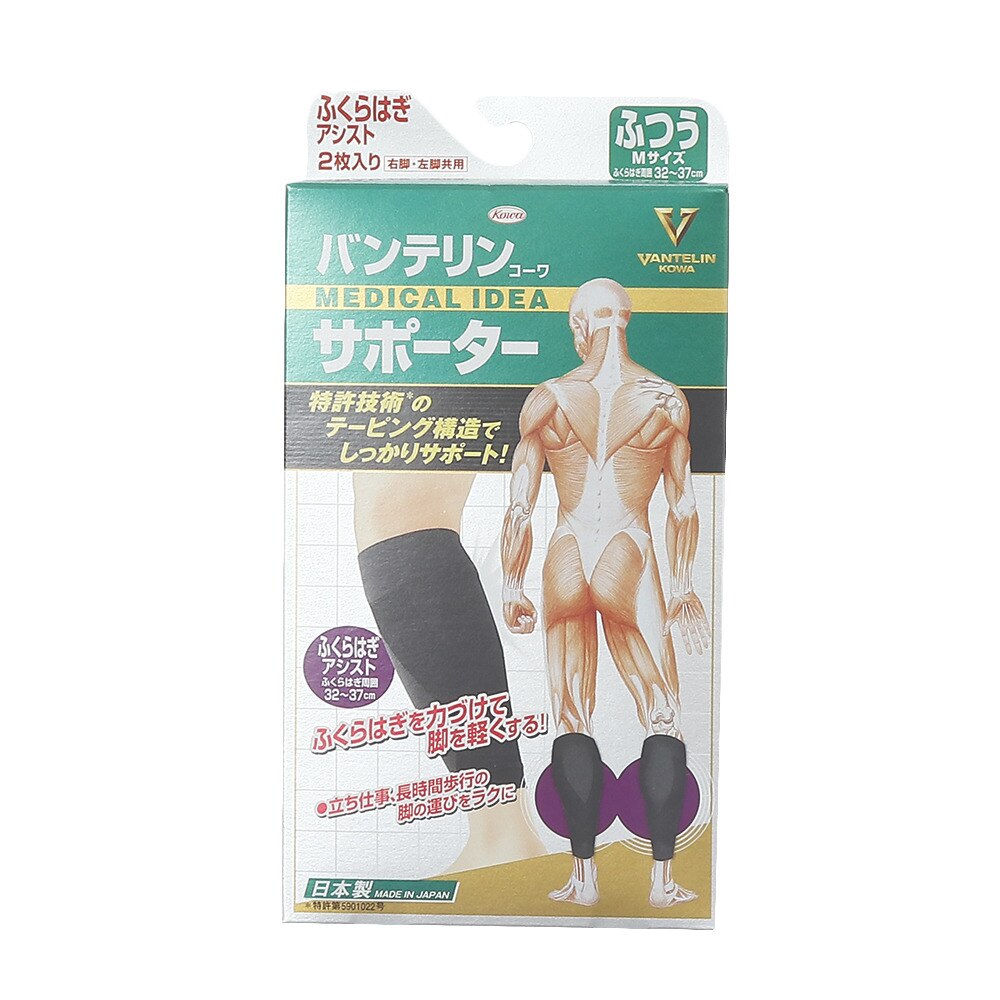 新年の贈り物 興和 バンテリンコーワ ふくらはぎアシスト ふつう Mサイズ ブラック 2枚 右脚 左脚共用 Rmladv Com Br