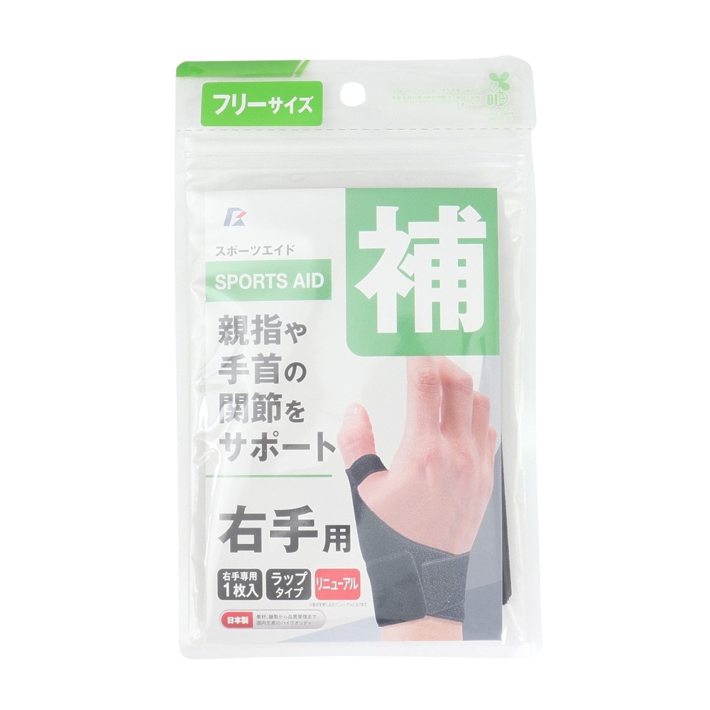 ファイティングロード Co.Ltd（FIGHTING ROAD CO.LTD）（メンズ、レディース）サポーター サムラップ 右手用 黒 9367-842 手首 親指 固定 圧迫