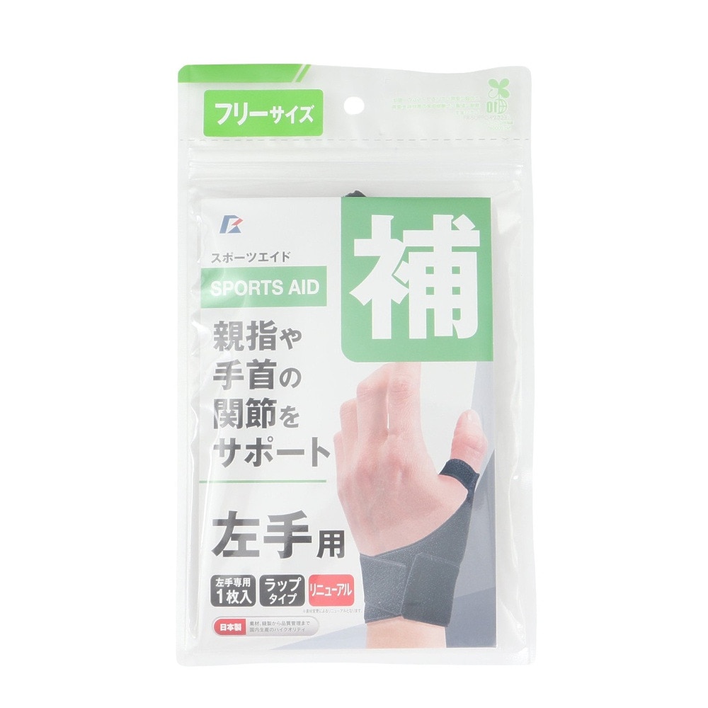 ファイティングロード Co.Ltd（FIGHTING ROAD CO.LTD）（メンズ、レディース）サポーター サムラップ 左手用 黒 9368-842 手首 親指 固定 圧迫