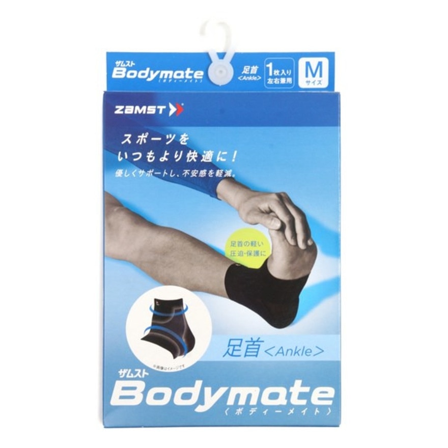 ザムスト（ZAMST）（メンズ、レディース、キッズ）サポーター ボディーメイト 足首用 Bodymate