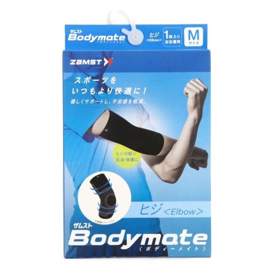 ザムスト（ZAMST）（メンズ、レディース、キッズ）ボディーメイト 肘用 Bodymate 