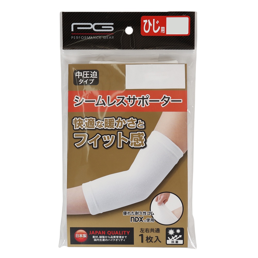 パフォーマンスギア（PG） シームレスサポーター ひじ 9209-842L