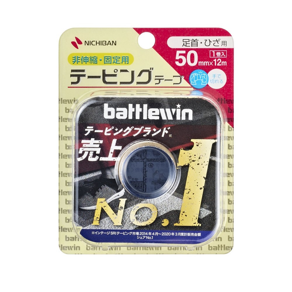 バトルウィン（battlewin）（メンズ、レディース、キッズ）テーピングテープ 足首・ひざ用 C-50H