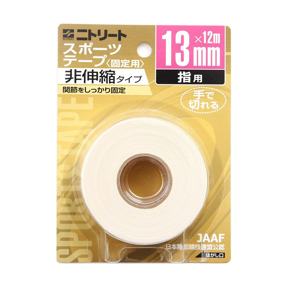 (メンズ、レディース、キッズ)CBテープ 13mm 指用 2巻入り CB13BP