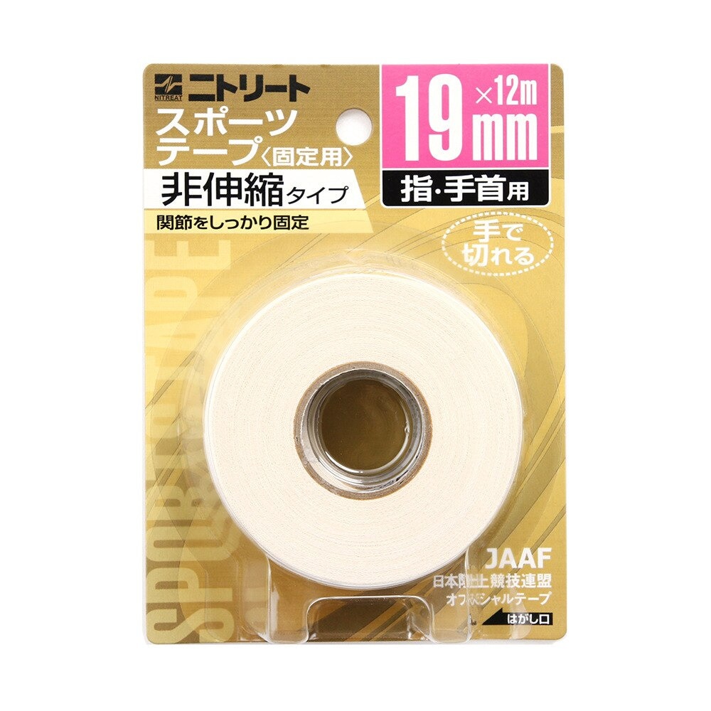 ニトリート（NITREAT）（メンズ、レディース、キッズ）CBテープ 19mm 指・手首用 2巻入り CB19BP