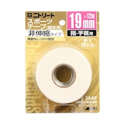 (メンズ、レディース、キッズ)CBテープ 19mm 指・手首用 2巻入り CB19BP