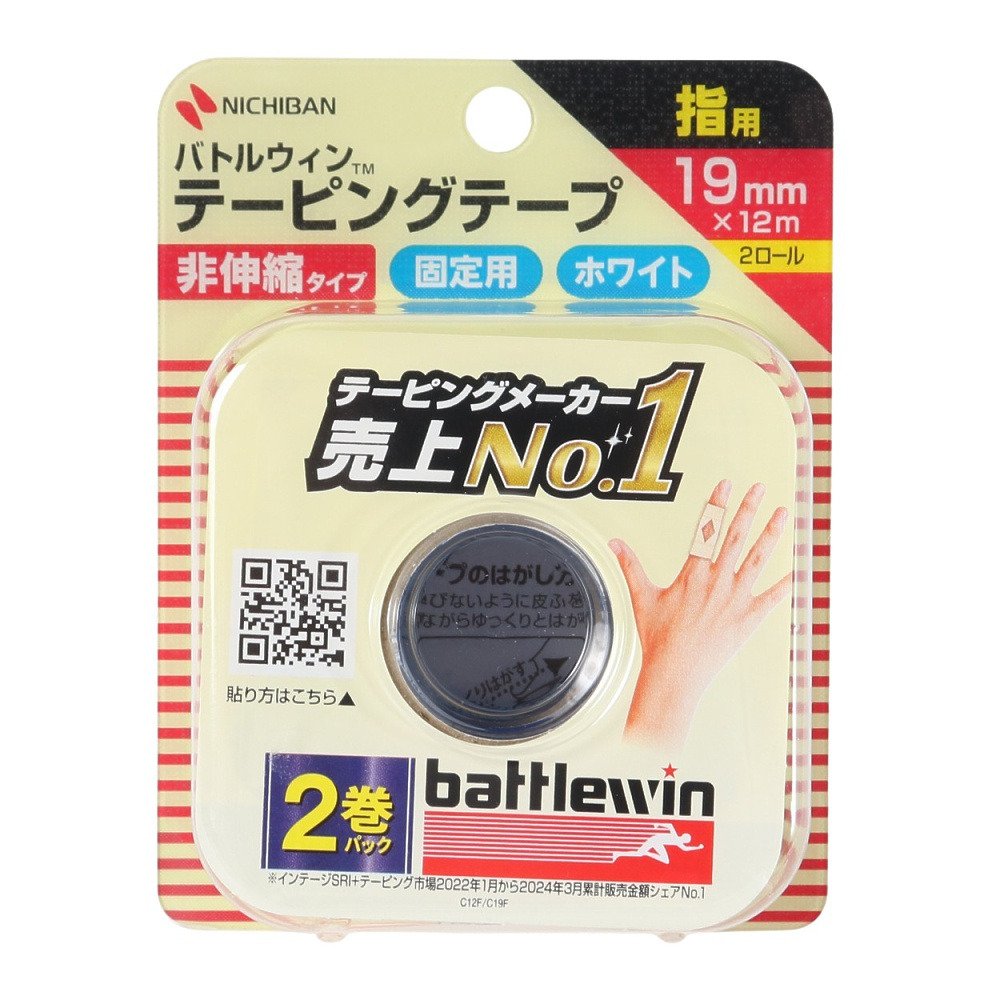 ニチバン（NICHIBAN）（メンズ、レディース、キッズ）テーピングテープ