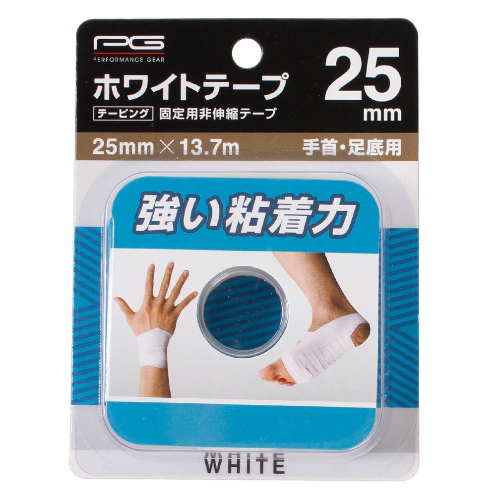 パフォーマンスギア（PG）（メンズ、レディース、キッズ）ホワイトテープ 25mm ホワイト 手首・足底用 843PG9UX2950