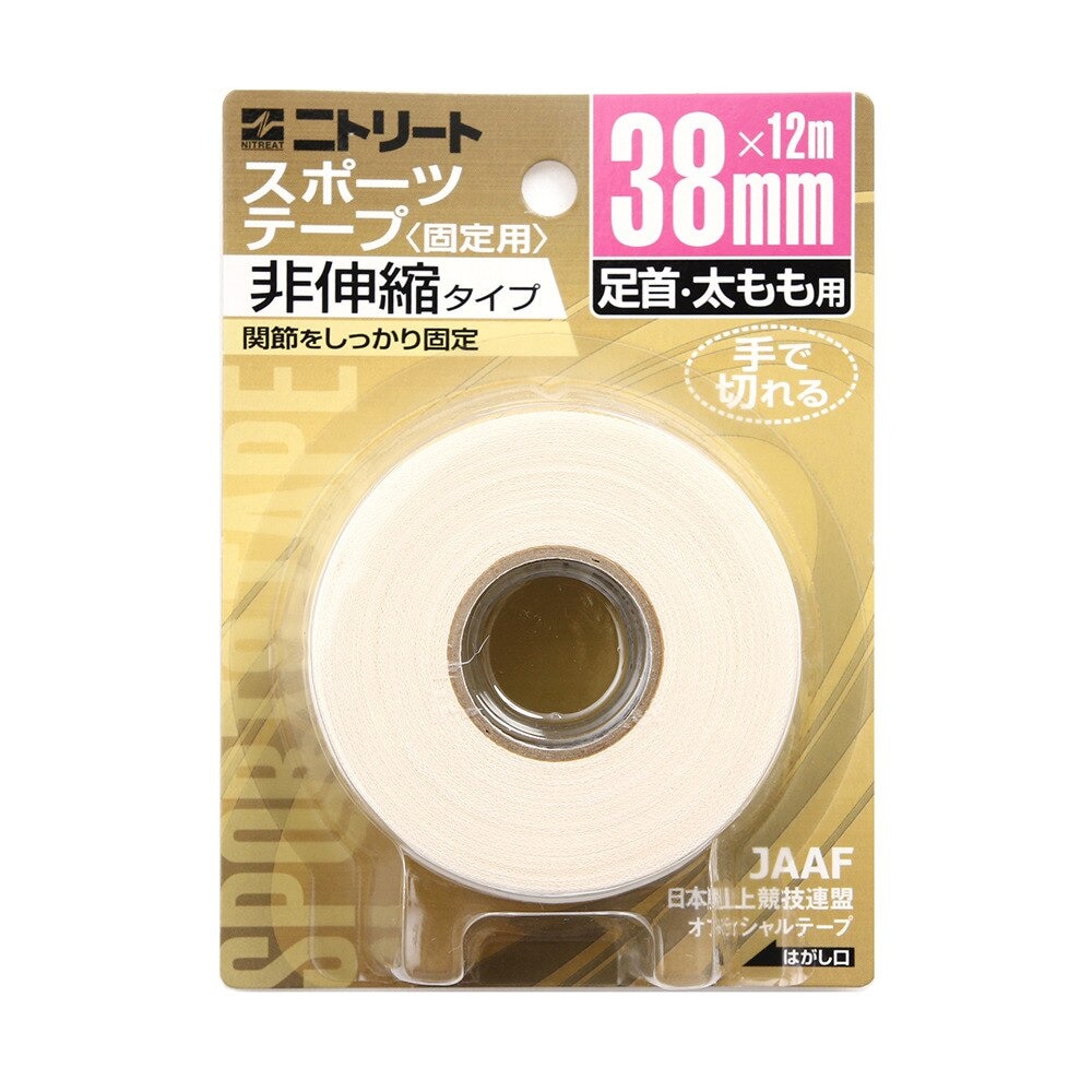 ニトリート（NITREAT）（メンズ、レディース、キッズ）CBテープ 38mm 足首・太もも用 CB38BP