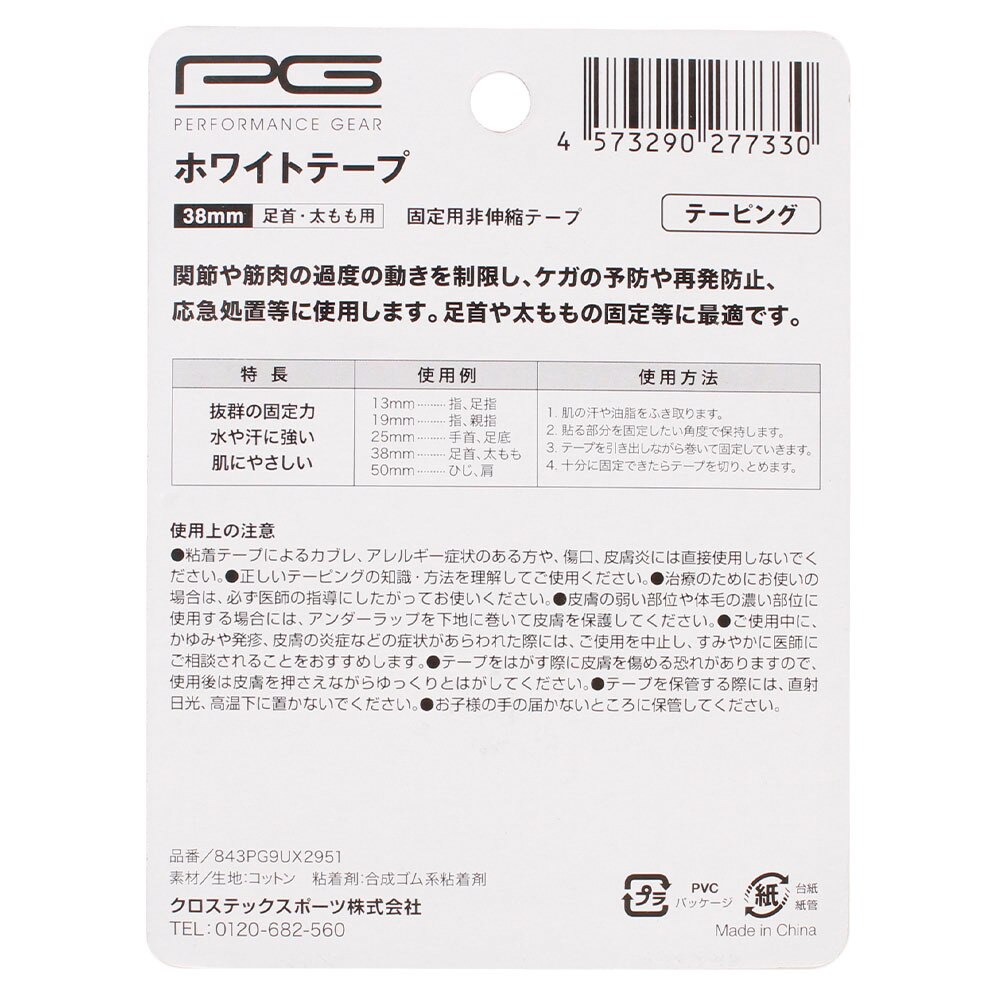 ホワイトテープ38mm 足首 太もも用 843pg9ux2951 ピージー スーパースポーツゼビオ ホワイトテープ38mm 足首 太もも用 843pg9ux2951 ピージー スーパースポーツゼビオ