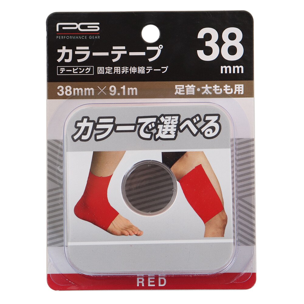  カラーテープ 38mm レッド 843PG9UX2954