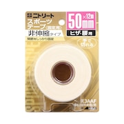 ニトリート（NITREAT）（メンズ、レディース、キッズ）CBテープ 50mm ヒザ・腰用 CB50BP