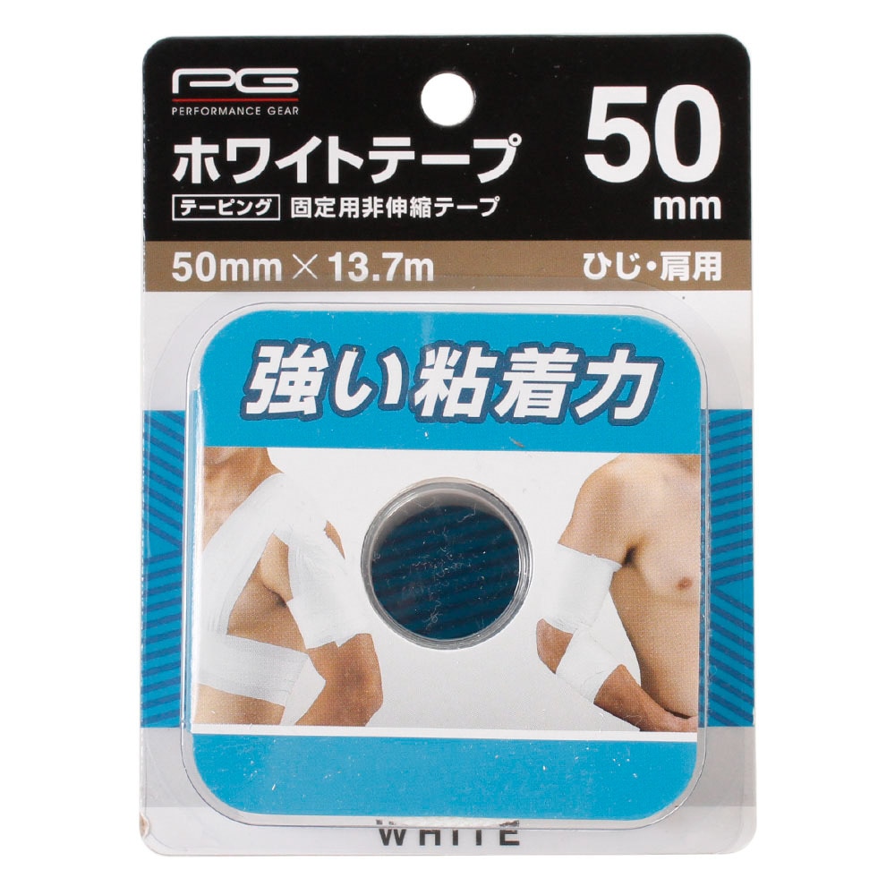 パフォーマンスギア（PG）（メンズ、レディース、キッズ）ホワイトテープ 50mm ホワイト ひじ・肩用 843PG9UX2955