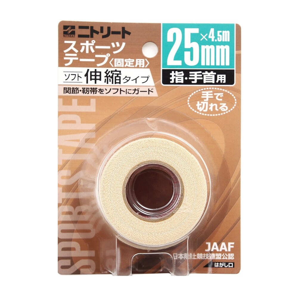 ニトリート（NITREAT）（メンズ、レディース、キッズ）EBHテープ 25mm 指・手首用 2巻入り EBH25BP