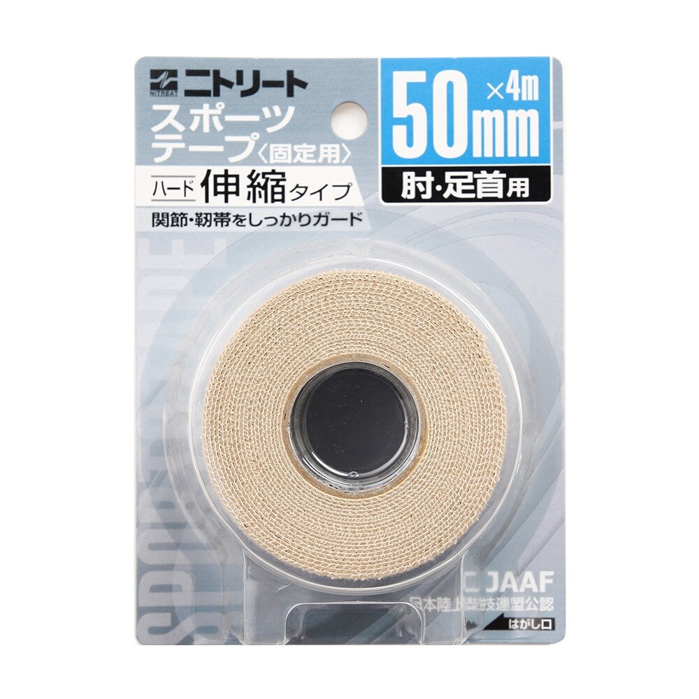 ニトリート（NITREAT）（メンズ、レディース、キッズ）EBテープ 50mm 肘・足首用 EB50BP