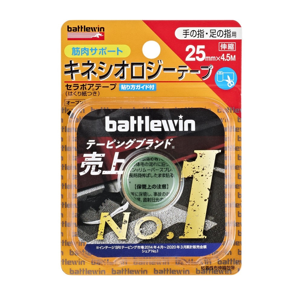 バトルウィン（battlewin）（メンズ、レディース、キッズ）キネシオロジーテープ 手の指・足の指用 SE-25H